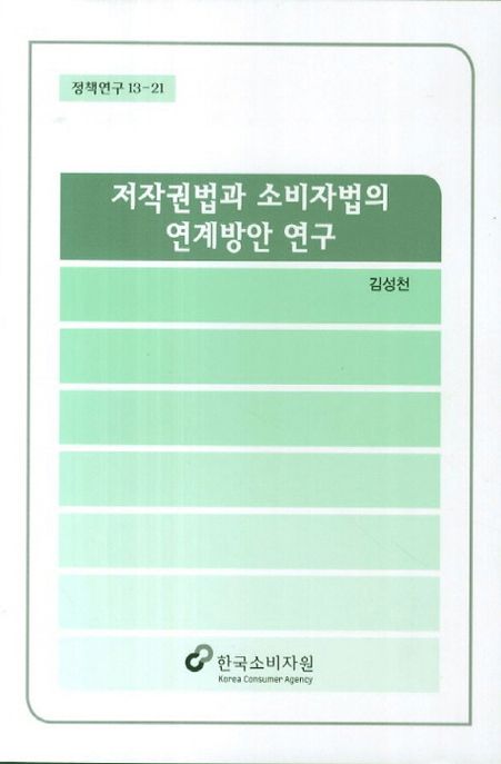 9791156490142
