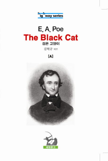 The Black Cat(검은 고양이) A (사전 없이 읽는 영소설)