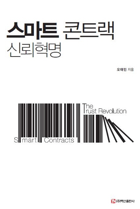 9791196126193