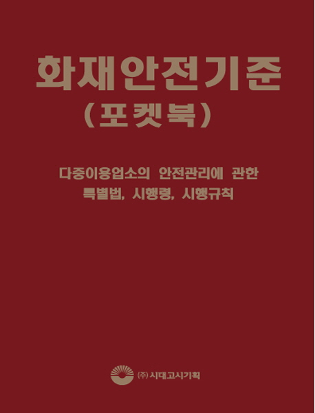 9791125419167