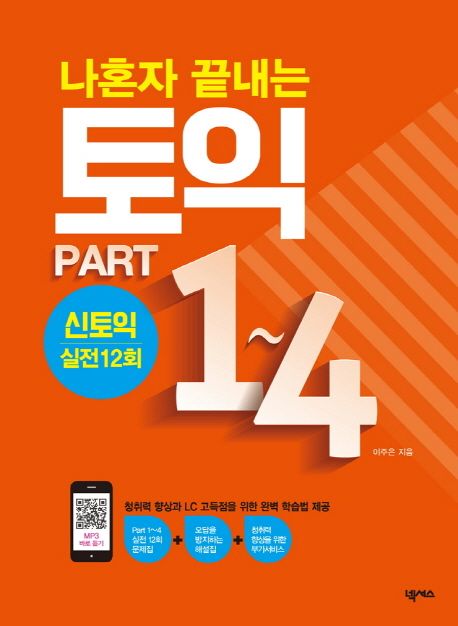 (외교부와 함께하는) ENJOY 홋카이도- [전자책]  : No plan! no problem!
