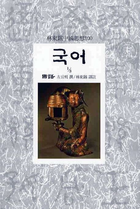 국어. 1-1