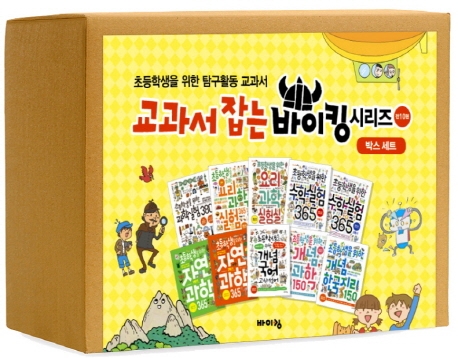 교과서 잡는 바이킹 시리즈 세트 (초등학생을 위한 과학실험, 요리 과학실험, 요리 과학실험실)