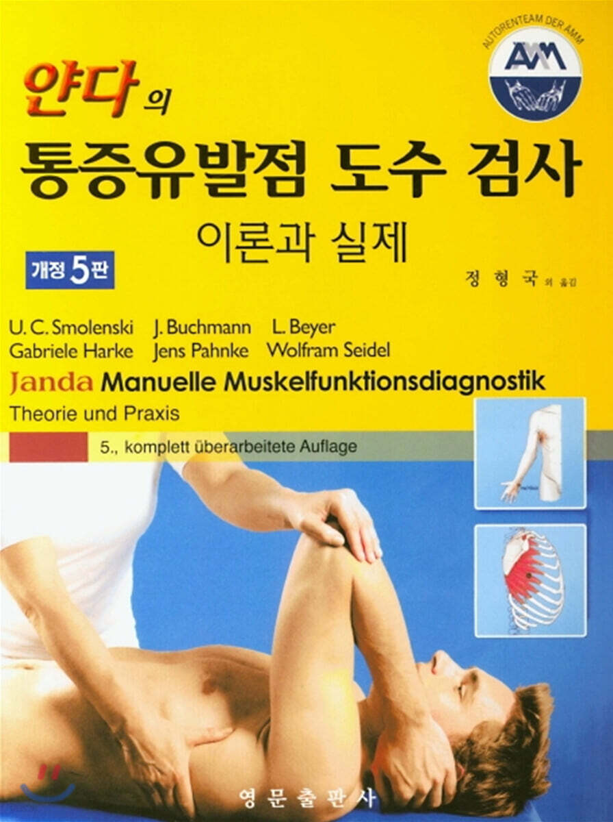 9788972244752