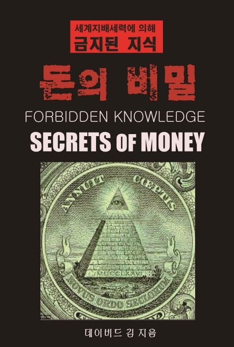 9791196424527