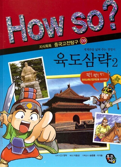 9788965095514