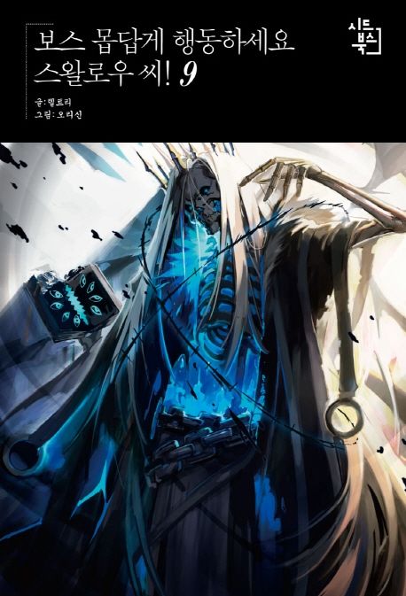 9791161452425
