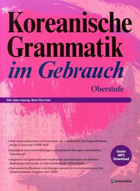 Koreanische Grammatik im Gebrauch - Oberstufe (Korean Grammar in Use : Advanced (독일어판))