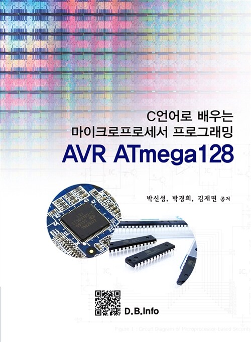(C언어로 배우는 마이크로프로세서 프로그래밍) AVR ATmega128