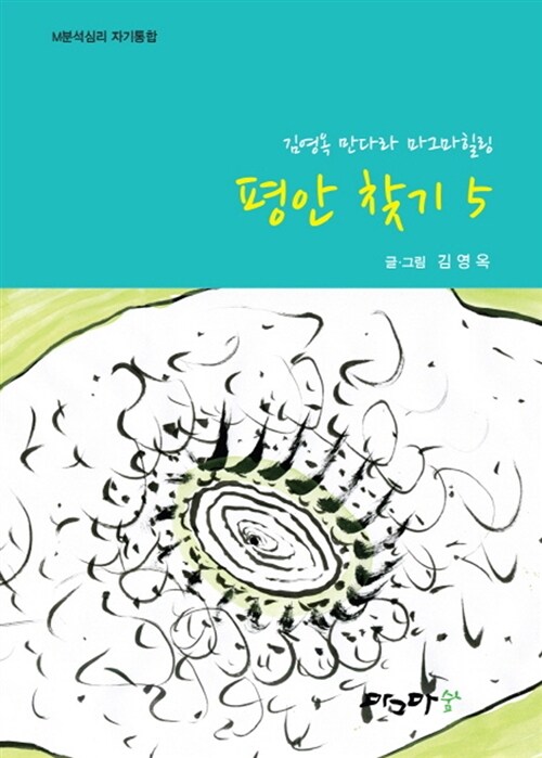 9791163320067