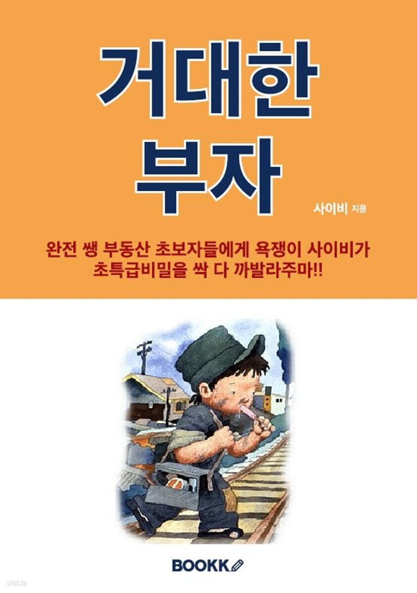 9791137272163