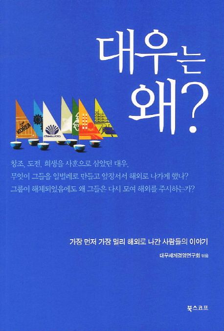 대우실업 이미지