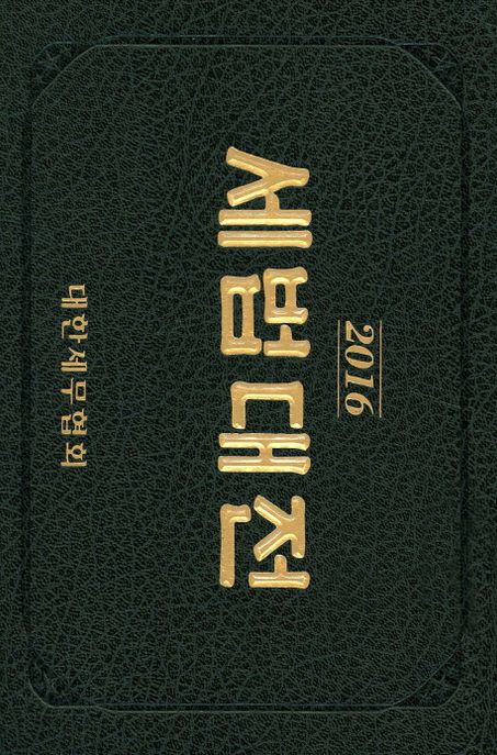 9791195108978