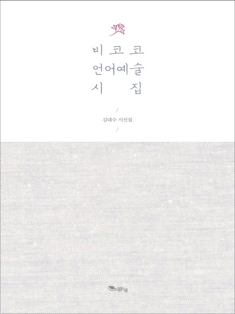 9791157780389