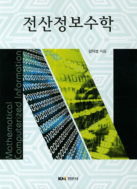9788961057011
