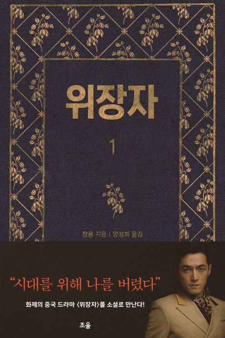위장자. 1 = The Disguiser