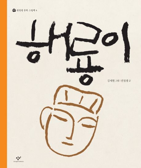 해룡이 표지