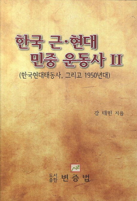 9788995252567