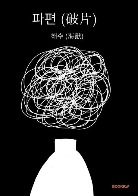 9791137270008
