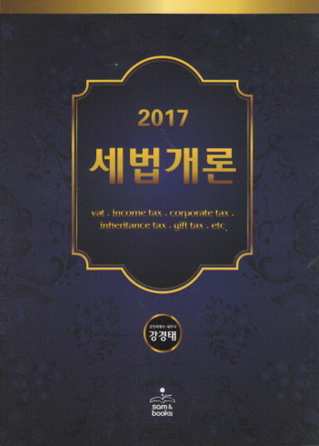 9791156261308