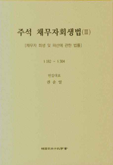 9788981098223