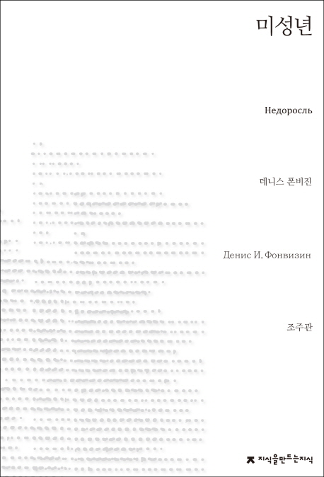 미성년