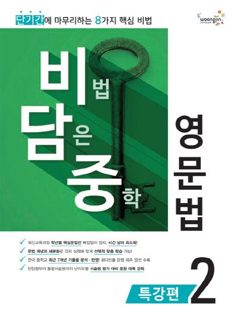 9791162370018