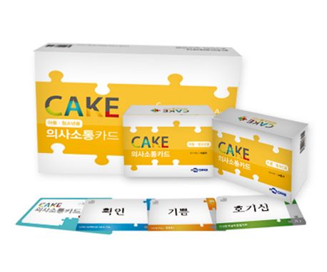 CAKE 의사소통카드 아동/청소년 세트 (아동 청소년 CAKE 카드 4벌 + 활용지침서 1부)