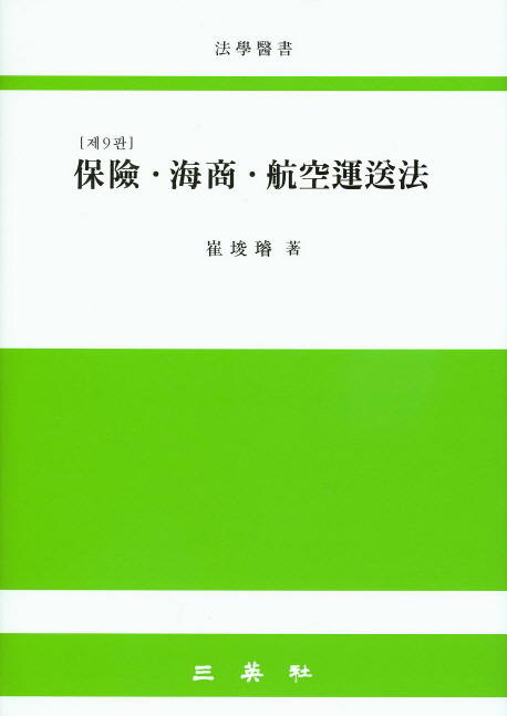 9788944503702