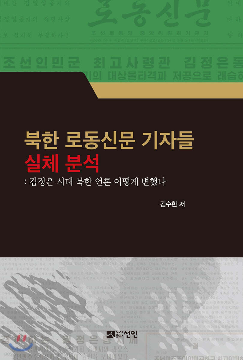 9791160683820