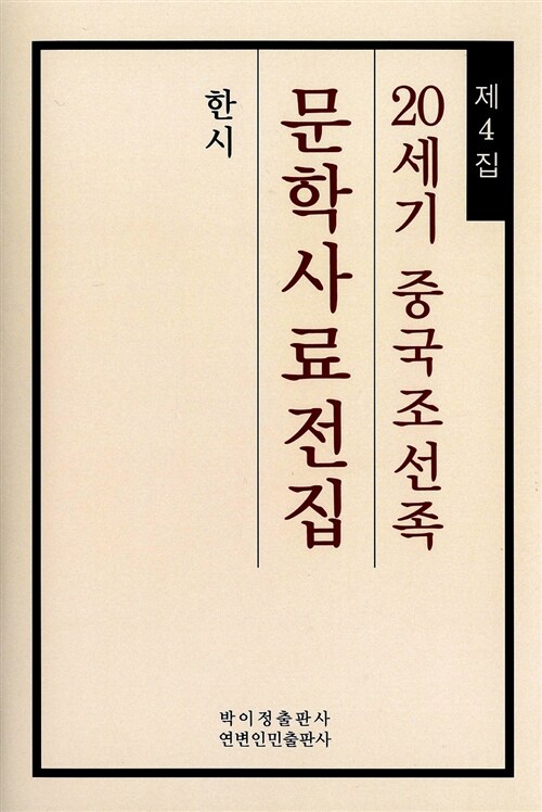 9788962925050