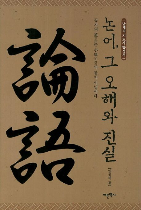 9788961841382