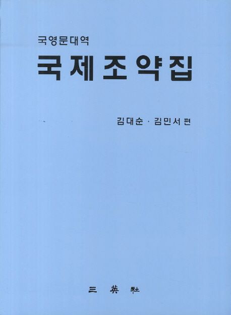 9788944502644