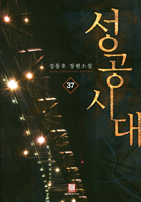 기적의 괄사 따라 하기 : 하체편 표지