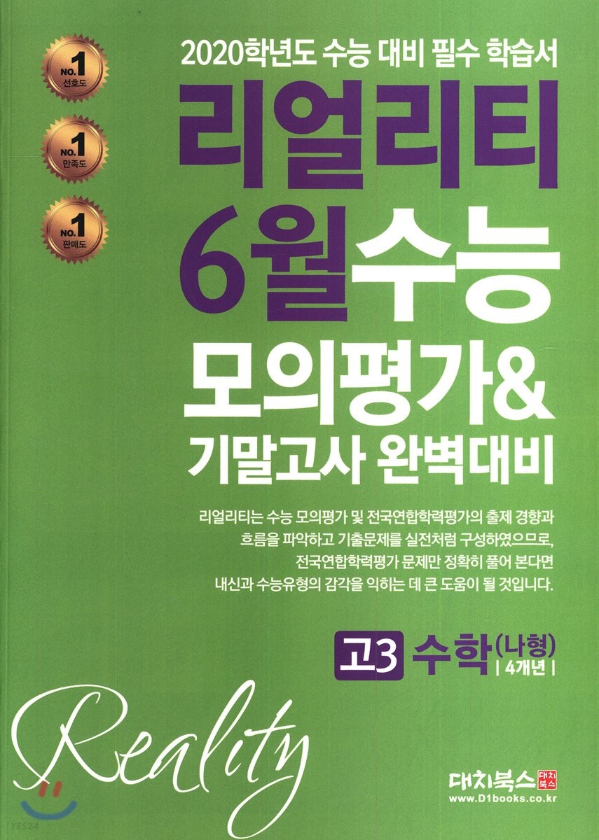 9791163920564