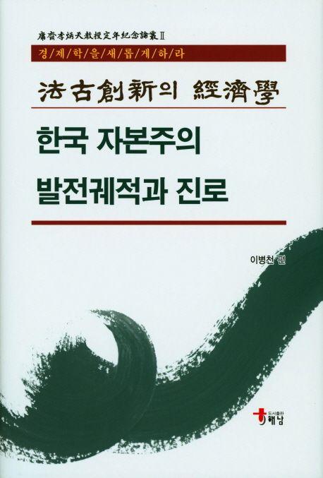9788962381221