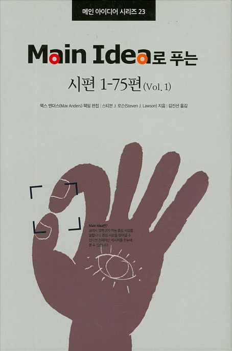 9788938813985