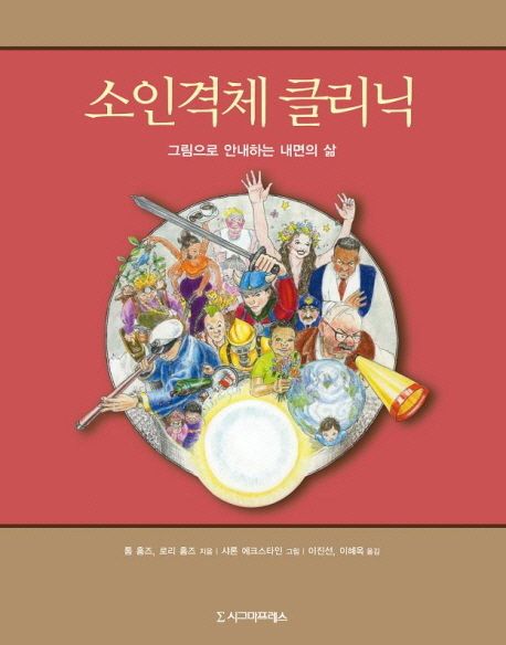 참클리닉 이미지