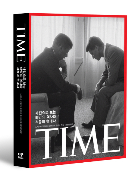 Time  : 사진으로 보는 '타임'의 역사와 격동의 현대사