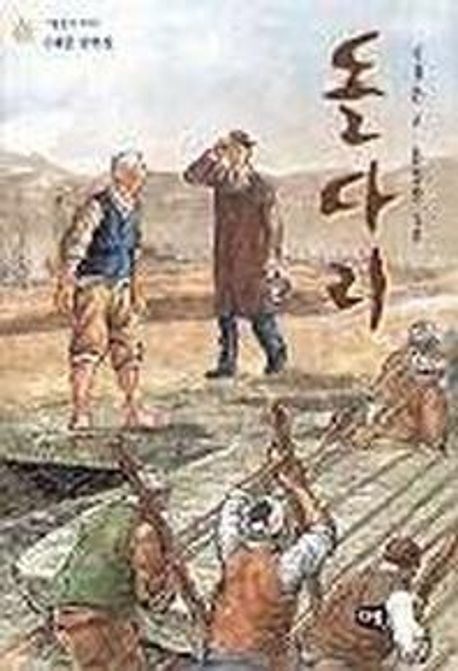 돌다리 : 이태준 단편집 표지