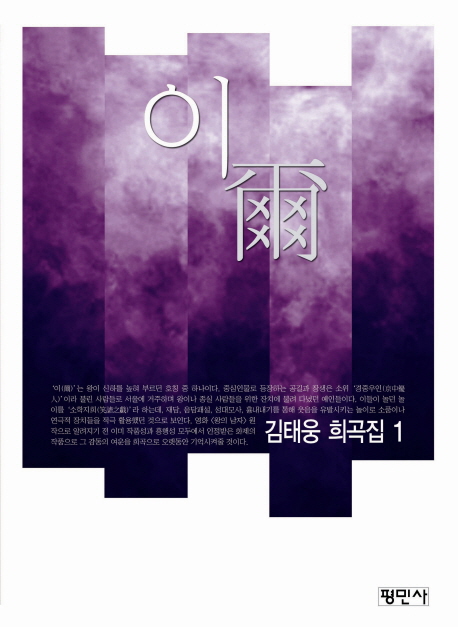 이 = 爾. 1