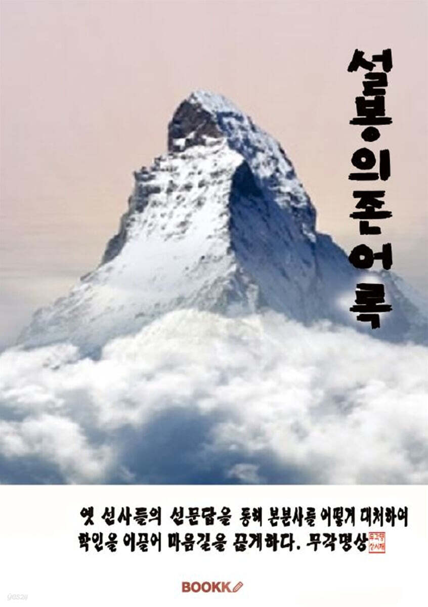 9791127235956