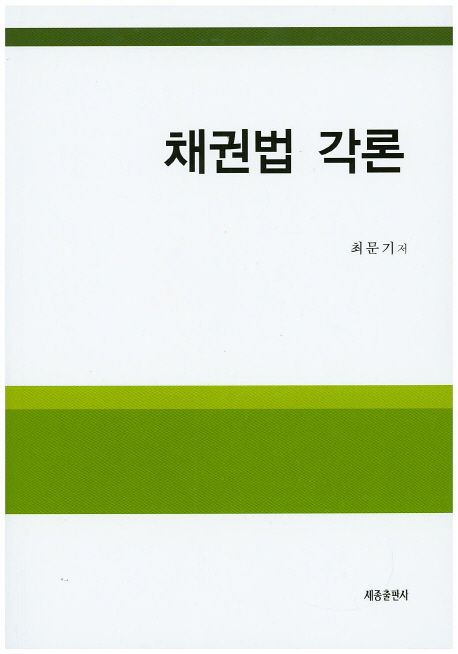 9788961258142