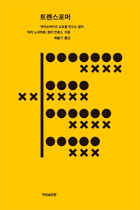 9788994207247
