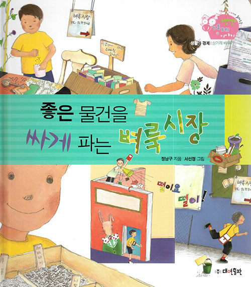 제이네가게 이미지