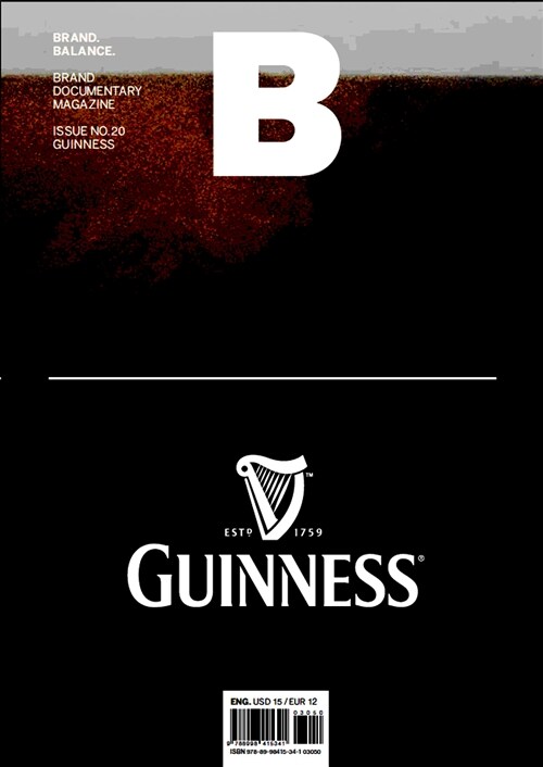 매거진 B (Magazine B) Vol.20 : 기네스 (GUINNESS) (기네스(GUINNESS))