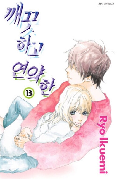 깨끗하고 연약한