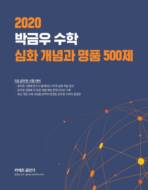 9791163714620