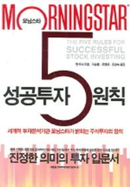 모닝스타 이미지