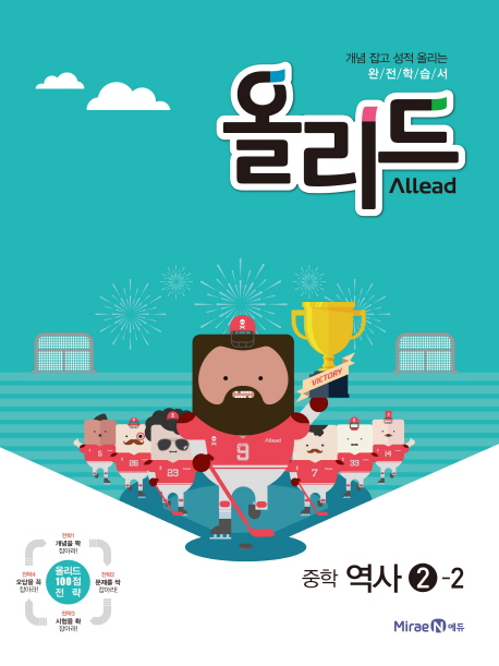 중학 역사 중2-2(2015)